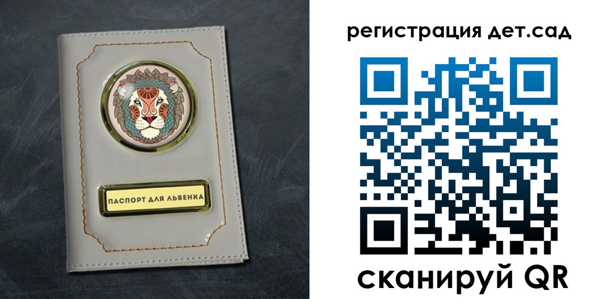 временная регистрация гарантия в Новодвинске