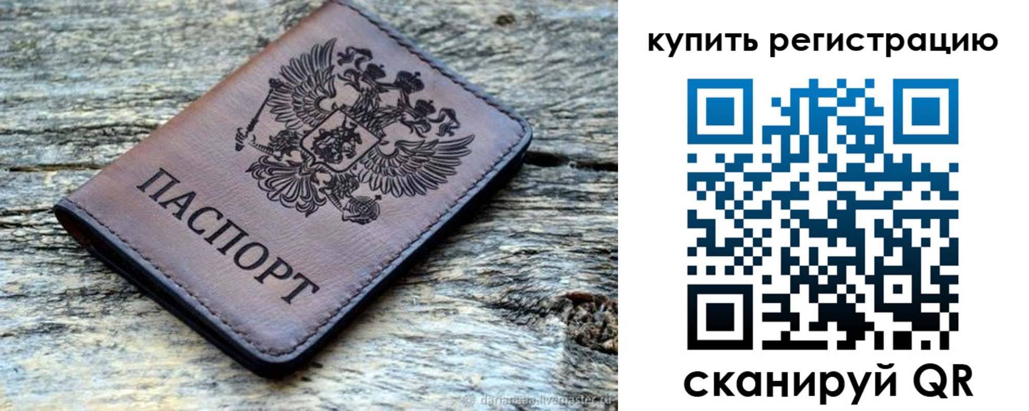 временная регистрация госуслуги в Новодвинске