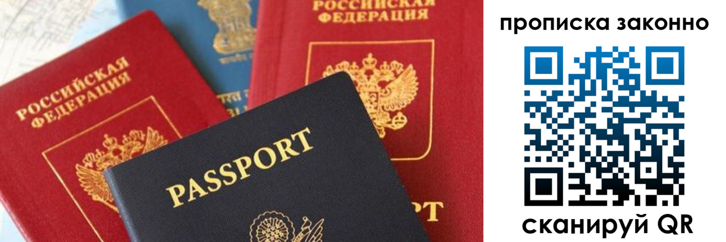 временная регистрация 2025 в Новодвинске