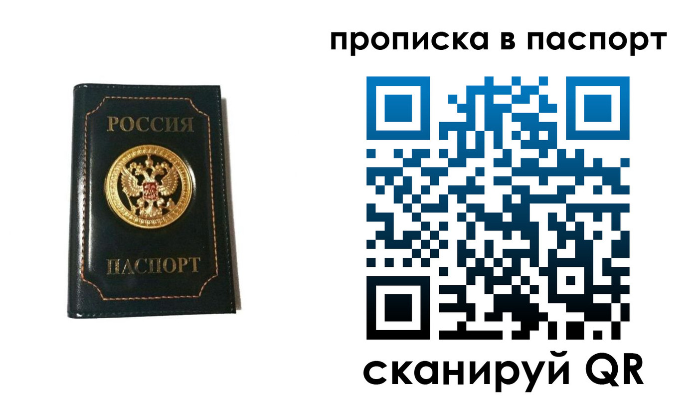 временная регистрация в квартире в Новодвинске