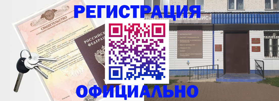 где прописаться в Новодвинске