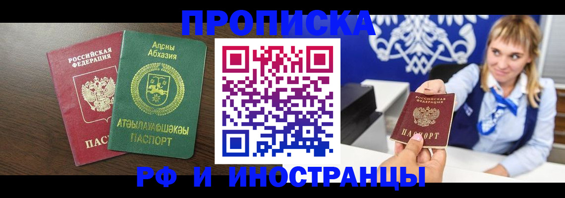 временная регистрация гарантия в Новодвинске
