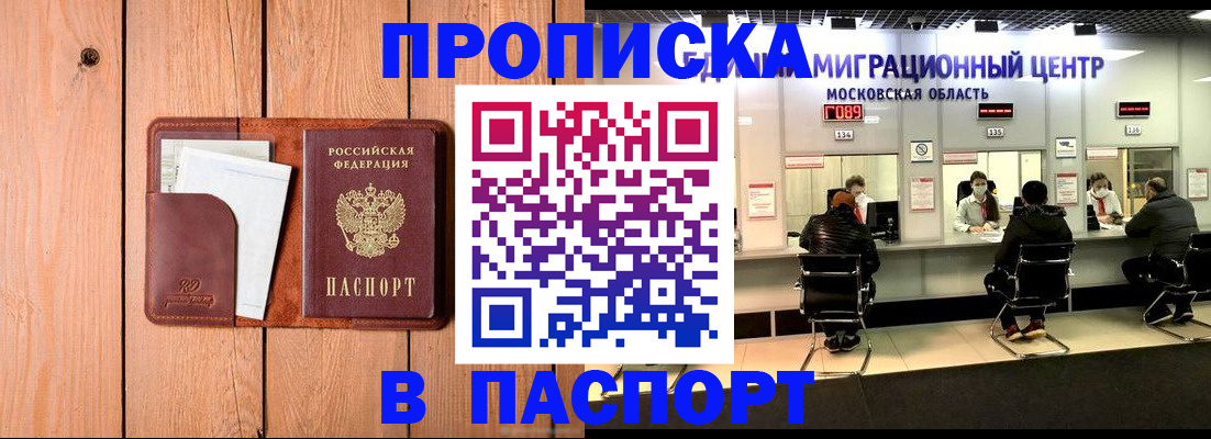 временная регистрация поиск в Новодвинске