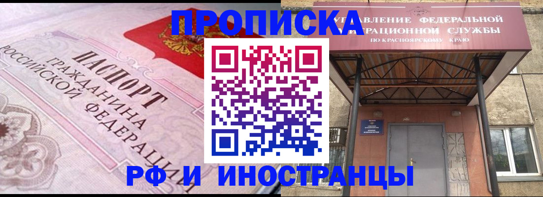 прописка паспорт в Новодвинске