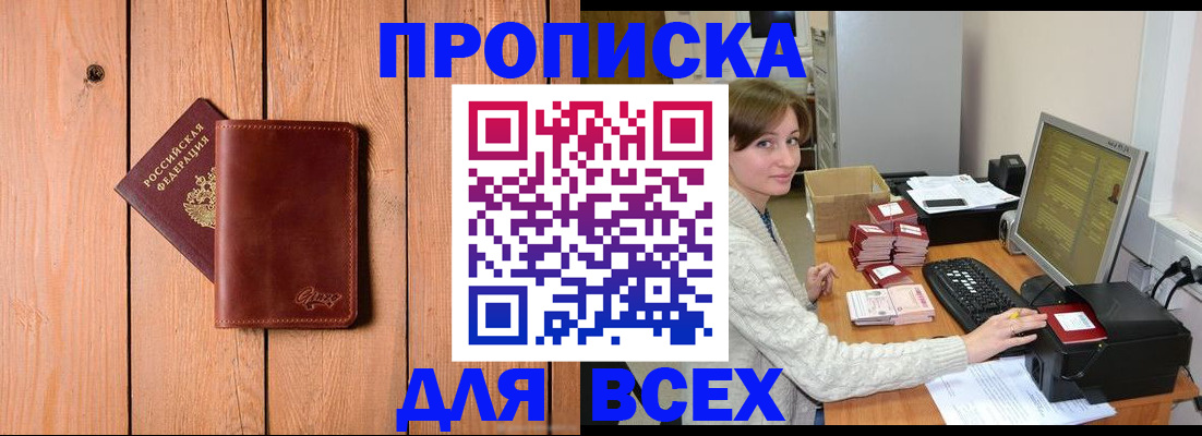 пропишу в квартире в Новодвинске