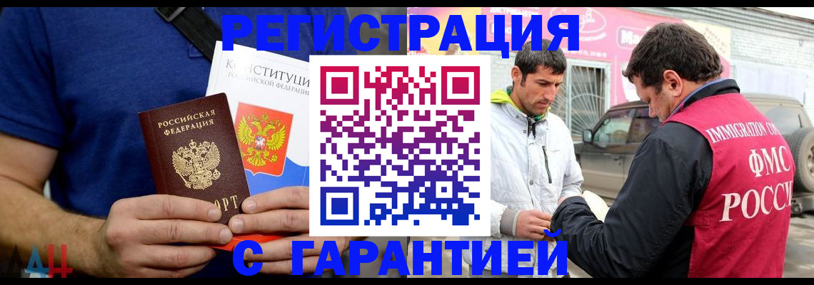прописка в квартире в Новодвинске
